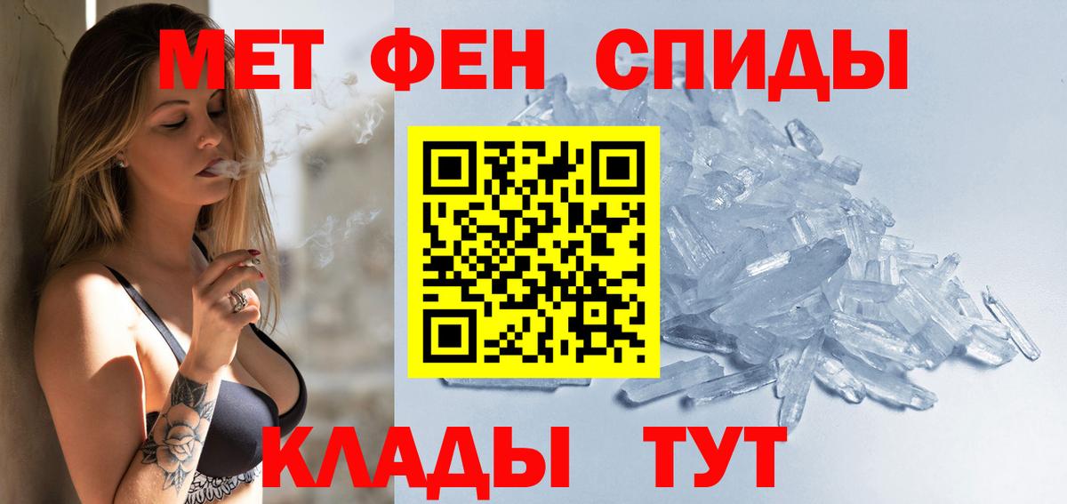 Барабинск  Амфетамин 98%  Амфетамин  Вход с VPN 