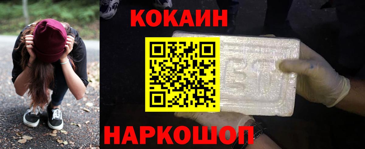 COCAIN  Вход с VPN  Барабинск  A PVP СК   ГАШИШ  Меф МЯУ МЯУ   Бошки Шишки 