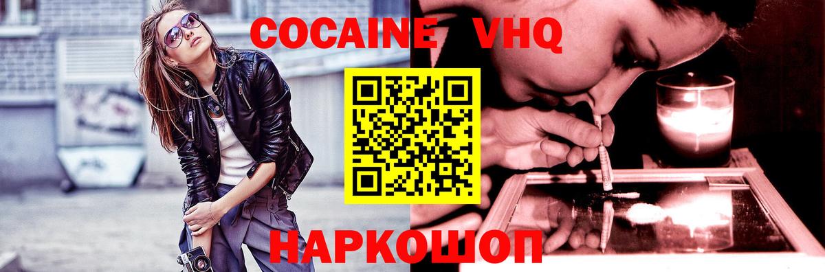 КОКАИН FishScale Барабинск