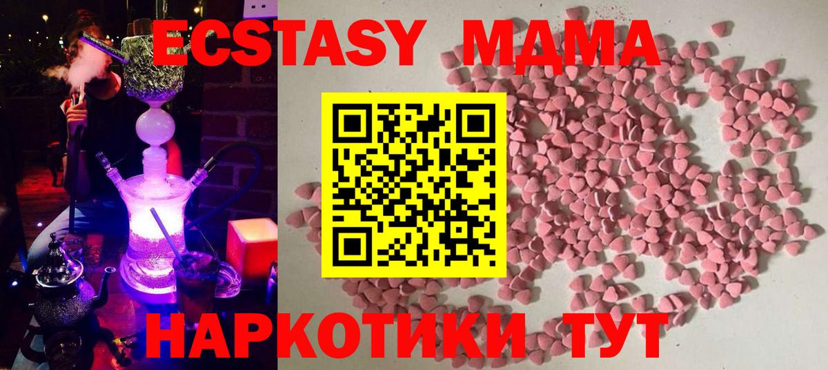 Ecstasy 280 MDMA  Вход с VPN  Экстази 300 mg  Барабинск 