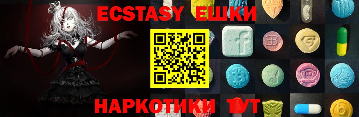 Экстази DUBAI Барабинск