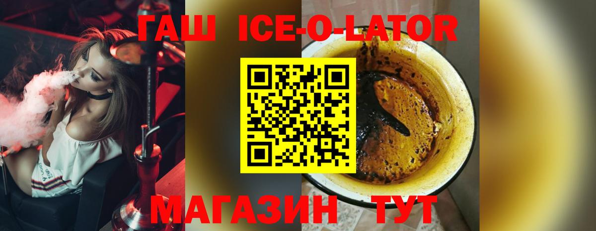 ГАШ  Вход с VPN  ГАШ убойный  Барабинск  Гашиш hashish 