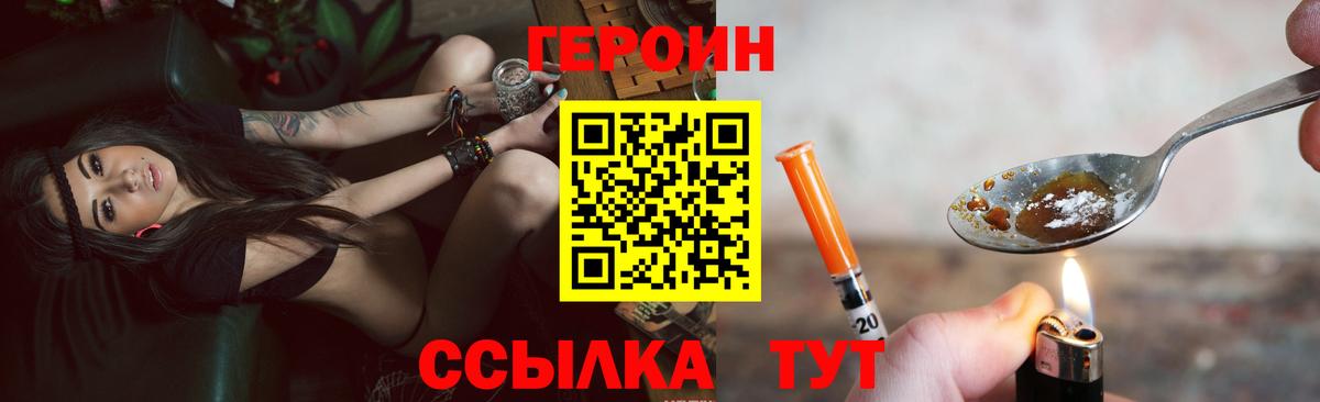 Барабинск  ГЕРОИН гречка  Вход с VPN 