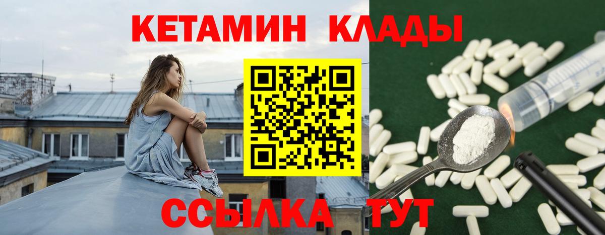 Кетамин VHQ  Вход с VPN  Барабинск 