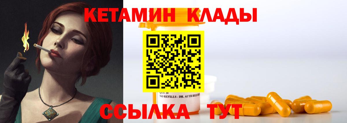 Кетамин ketamine Барабинск