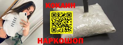 COCAINE Бузулук
