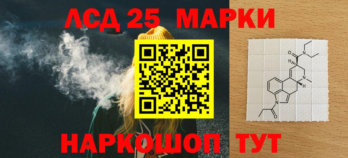 Лсд 25 экстази  Вход с VPN  ЛСД экстази кислота  Барабинск  ЛСД экстази кислота 