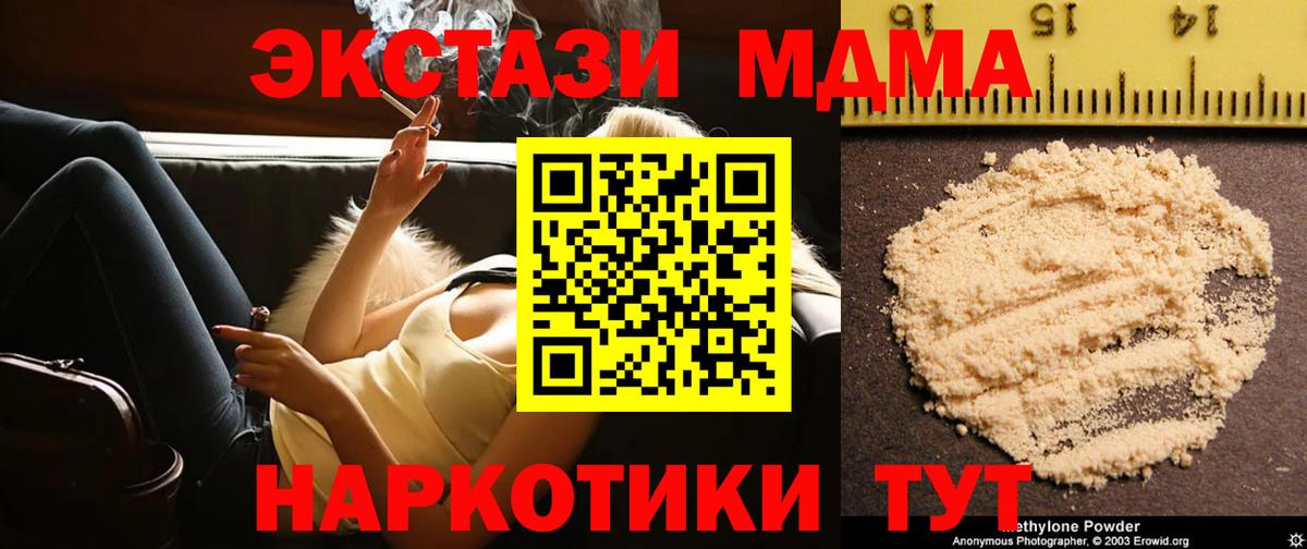 MDMA молли Барабинск
