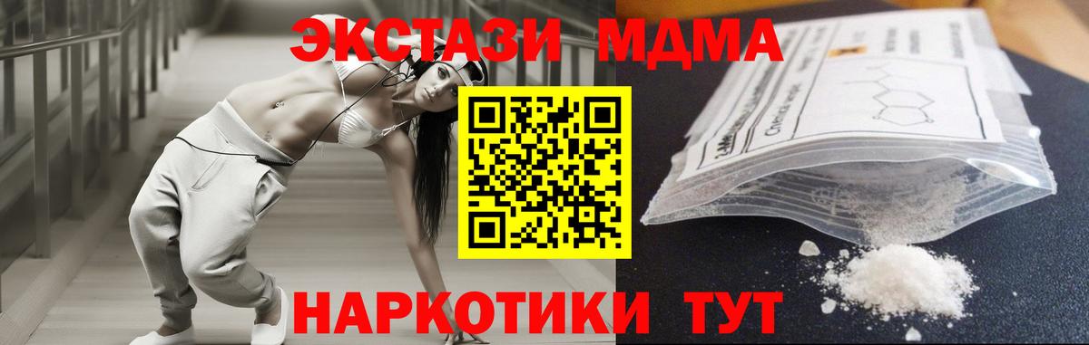 МДМА  Вход с VPN  Барабинск  МДМА crystal  МДМА VHQ 