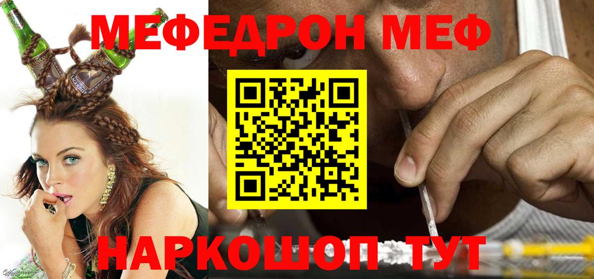 блэк спрут зеркало  Вход с VPN  Барабинск  Мефедрон VHQ  МЕФ mephedrone 