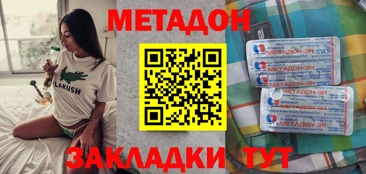 Метадон мёд  Метадон мёд  Вход с VPN  МЕГА рабочий сайт  Барабинск 