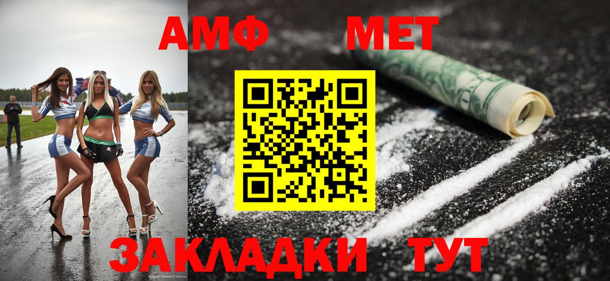 Первитин винт  Первитин  Барабинск  Вход с VPN 