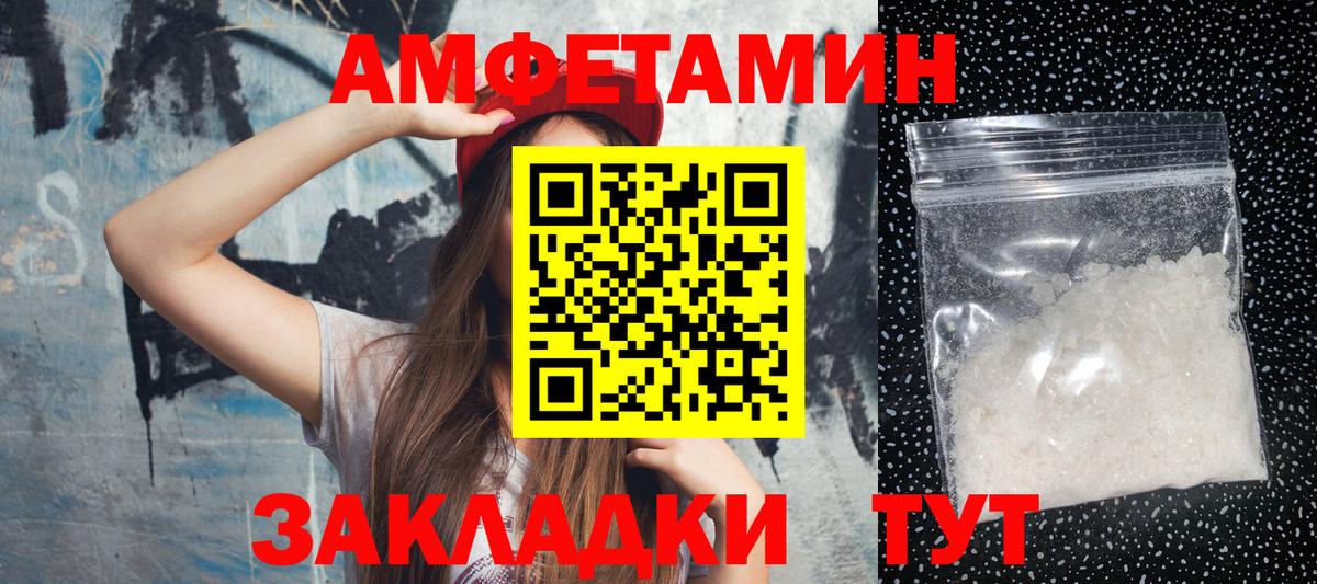Первитин Methamphetamine Барабинск