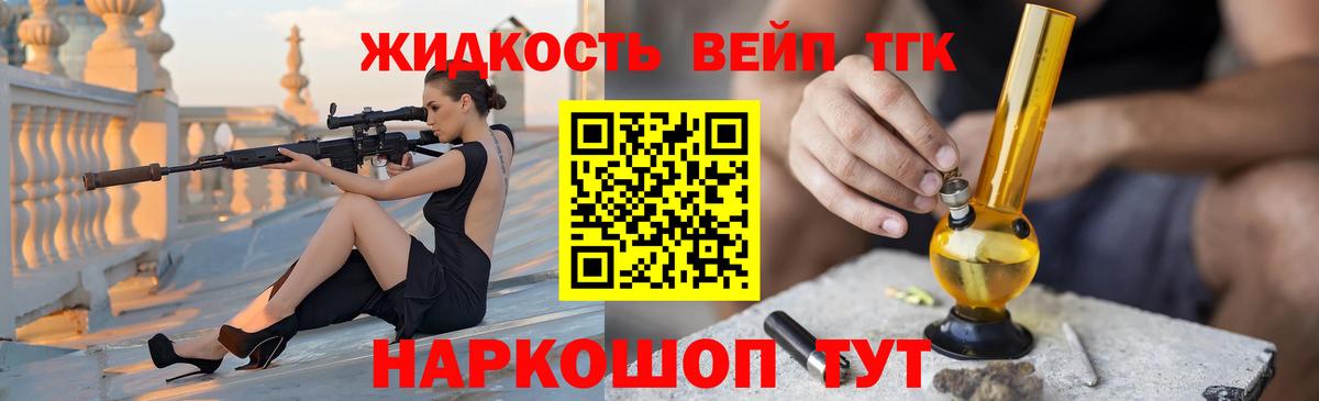 Барабинск  ТГК жижа  Вход с VPN 