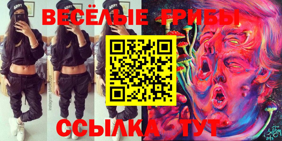 Псилоцибиновые грибы Magic Shrooms  Галлюциногенные грибы MAGIC MUSHROOMS  Барабинск  Вход с VPN 